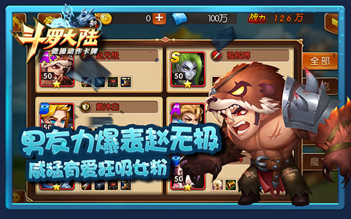小舞撩汉有绝技《新斗罗大陆》手游主角Q萌来袭_游戏资讯-游民部落(gamecolg.com)