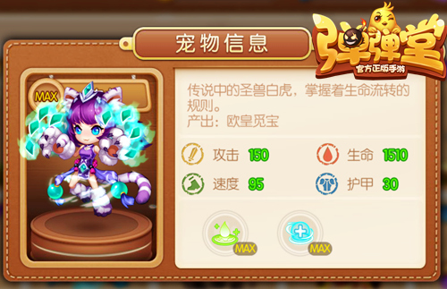 萌物奇“弹”《弹弹堂手游》开启喵喵大作战_游戏资讯-游民部落(gamecolg.com)