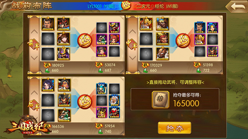 《三国战纪群雄逐鹿》烽烟再起汉中争夺战拉开_游戏资讯-游民部落(gamecolg.com)