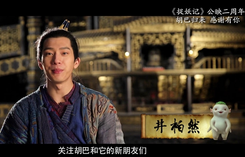 影游联动升级《捉妖记》手游即将迎来明星角色_游戏资讯-游民部落(gamecolg.com)