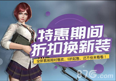 终结者2审判日双旦活动一览双旦节所有活动介绍_游戏资讯-游民部落(gamecolg.com)