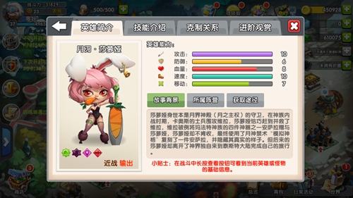 《英雄归来》即将公测14级城堡开放_游戏资讯-游民部落(gamecolg.com)