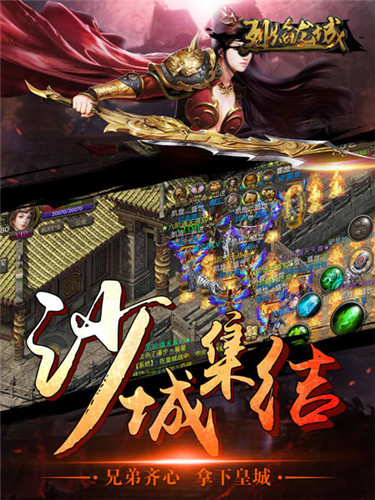 铁血散人聚集地《烈焰龙城》你就是传说_游戏资讯-游民部落(gamecolg.com)
