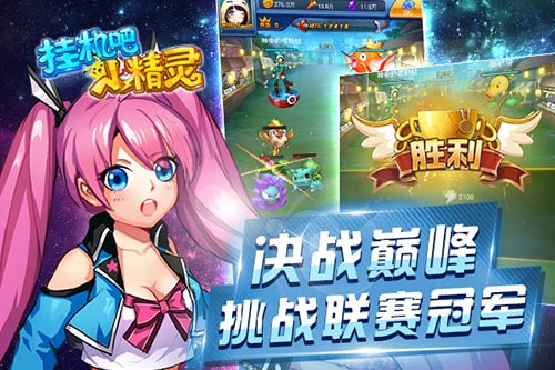 口袋迷必玩《挂机吧小精灵》定档2月首发_游戏资讯-游民部落(gamecolg.com)