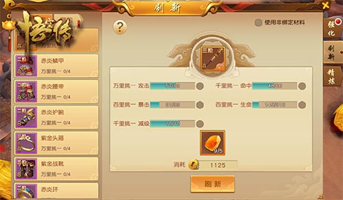 电影小说正版授权《悟空传》神装打造秘籍（下）_游戏资讯-游民部落(gamecolg.com)