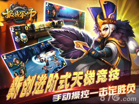 《报告军师》机关营草木皆兵内外皆是险地_游戏资讯-游民部落(gamecolg.com)