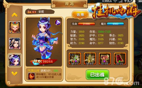 挂机西游ios今日免限感受懒人手游的无限魅力-游民部落(gamecolg.com)