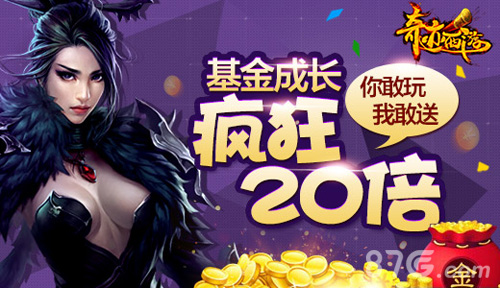 《奇迹西游》不删档内测开启任性玩自己的游戏_游戏资讯-游民部落(gamecolg.com)