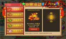 《天剑灵域》活动全面开启活动福利砸不停