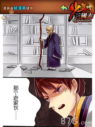 《少年三国志》特色玩法兼容趣味性轻漫画系统_游戏资讯-游民部落(gamecolg.com)