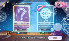 《范冰冰魔范学院》全新版本上线星座占卜玩法来袭