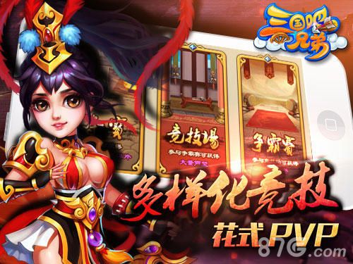 三国吧兄弟创新玩法大解析主角光环屌炸天_游戏资讯-游民部落(gamecolg.com)