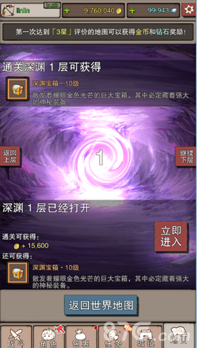 《无尽大冒险》副本场景介绍趣味副本揭秘_游戏资讯-游民部落(gamecolg.com)
