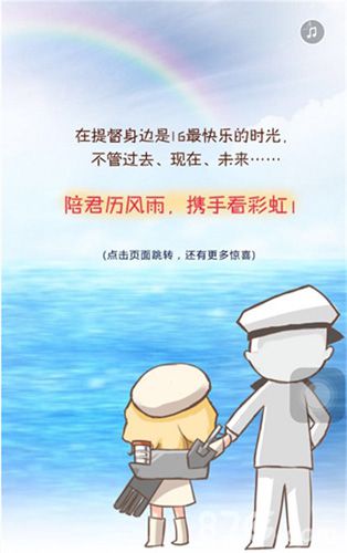 战舰少女周年庆线上直播开启向一路走来的提督致敬_游戏资讯-游民部落(gamecolg.com)