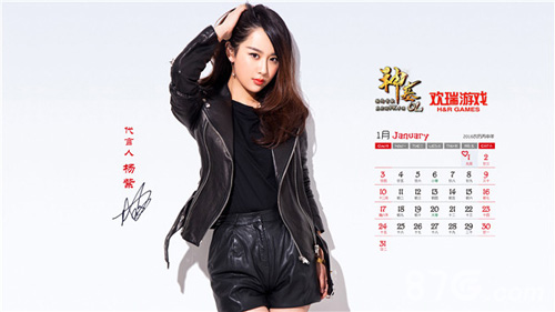 杨紫美仙儿了！《神墓OL》2016年历宣传海报发布_游戏资讯-游民部落(gamecolg.com)