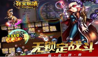 《夺宝联萌》福利大放送iOS今日限免_游戏资讯-游民部落(gamecolg.com)