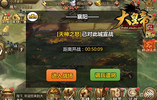 前线战报《大皇帝OL》打国战全新版本上线_游戏资讯-游民部落(gamecolg.com)