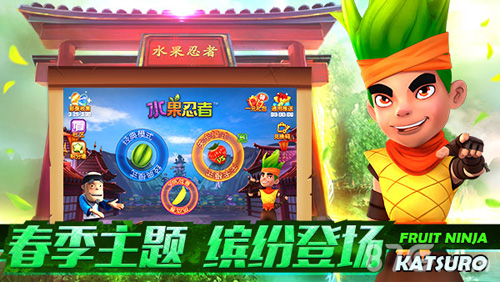 《水果忍者》春天版本上线喜迎复活节黄金余烬上架_游戏资讯-游民部落(gamecolg.com)