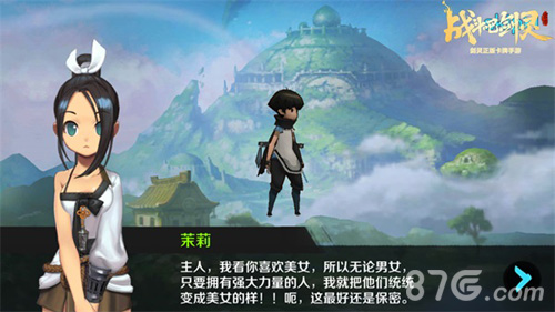 搞笑剑灵外传《战斗吧剑灵》全程语音中文CG_游戏资讯-游民部落(gamecolg.com)
