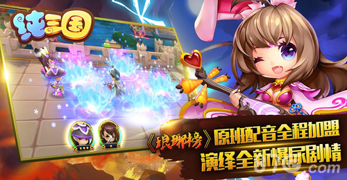 《纯三国》今日双端首发上线宣传视频首曝_游戏资讯-游民部落(gamecolg.com)