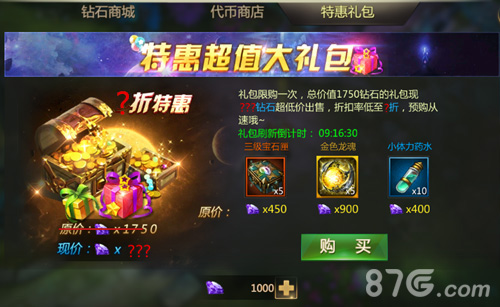《奇迹破坏神》首度更新：闪耀的商城_游戏资讯-游民部落(gamecolg.com)