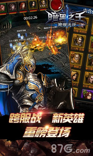 远征集结号《暗黑之王》新版本跨服战首曝_游戏资讯-游民部落(gamecolg.com)