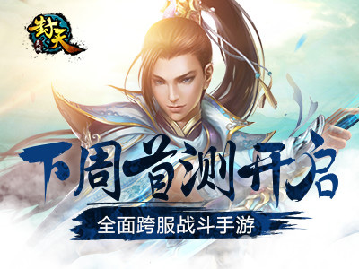 《灵域封天》下周测试特色奖励等你来_游戏资讯-游民部落(gamecolg.com)