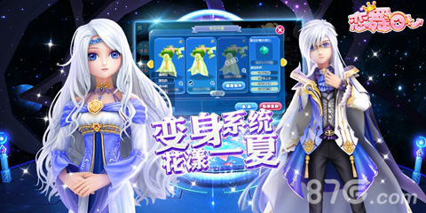 《恋舞OL》变身新玩法开启周年狂欢_游戏资讯-游民部落(gamecolg.com)