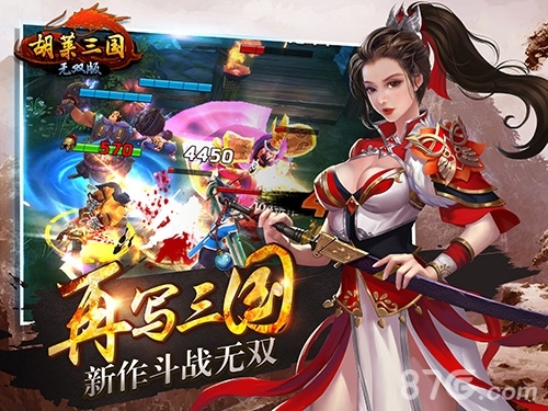 待兄弟重聚《胡莱三国》新作预约即将开启_游戏资讯-游民部落(gamecolg.com)