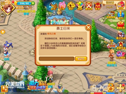 《魔力宝贝》手游周年庆开幕新版亮点全解析_游戏资讯-游民部落(gamecolg.com)