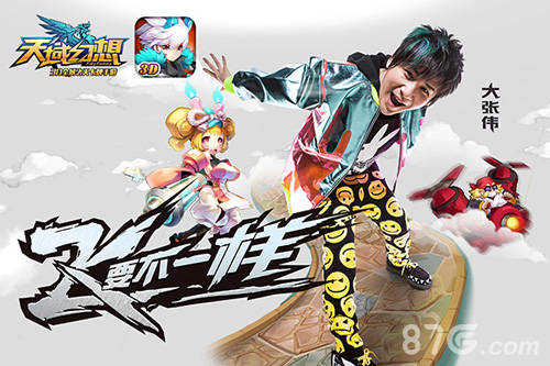 《天域幻想》今日开启预下载沈梦辰大张伟力荐_游戏资讯-游民部落(gamecolg.com)