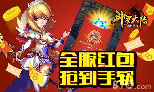斗罗大陆神界传说全新资料片龙王传说来袭_游戏资讯-游民部落(gamecolg.com)