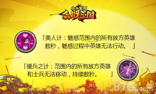 《合战三国》趣味数据盘点以萌治天下_游戏资讯-游民部落(gamecolg.com)