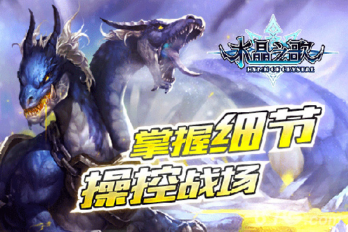 策略微操脱颖而出《水晶之歌》二测新玩法盘点_游戏资讯-游民部落(gamecolg.com)