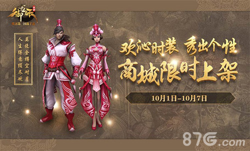 《御龙在天手游》新资料片上线“缘定御龙”过十一_游戏资讯-游民部落(gamecolg.com)