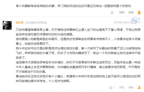 引领格斗新风潮《刀剑兵器谱》首测圆满落幕_游戏资讯-游民部落(gamecolg.com)