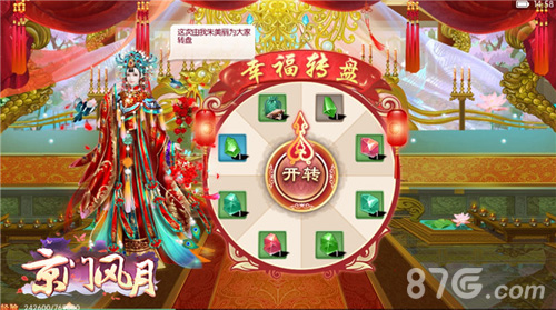 共鉴天作之合《京门风月》全新姻缘版本今日公测_游戏资讯-游民部落(gamecolg.com)