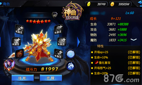 七星觉醒《神曲之符文英雄》三大职业最强形态_游戏资讯-游民部落(gamecolg.com)
