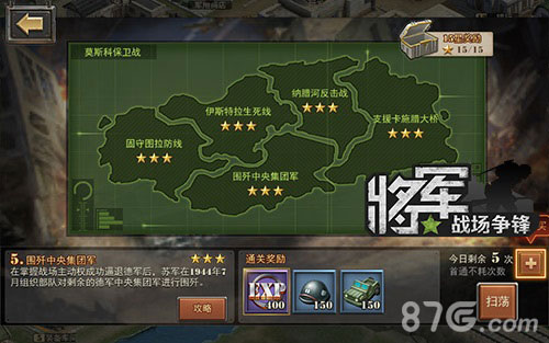 《将军之战场争锋》还原二战硝烟经典战役重现_游戏资讯-游民部落(gamecolg.com)