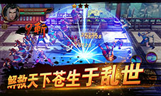 《天策：猛将战纪3D》二服开启战斗不止热血不息