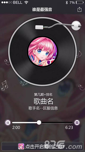 《一起来跳舞》（原天天炫舞）豪礼相送狂欢庆周年_游戏资讯-游民部落(gamecolg.com)