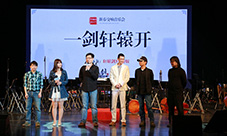 轩辕剑3手游版3月1日正式上线千人交响音乐会奏响