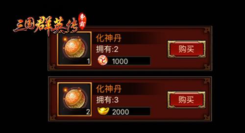 《三国群英传_争霸》手游化神玩法揭秘_游戏资讯-游民部落(gamecolg.com)