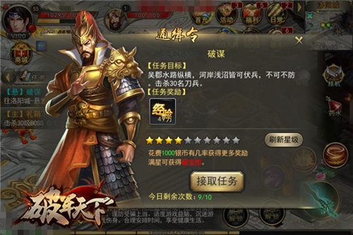 《破军天下》手游悬赏任务玩法神秘悬赏令_游戏资讯-游民部落(gamecolg.com)