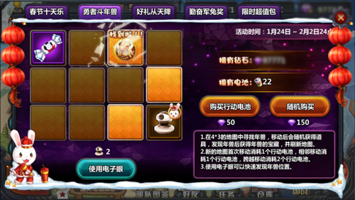 《那兔之大国梦》“鸡”情祝福带你寻找年兽的足迹_游戏资讯-游民部落(gamecolg.com)