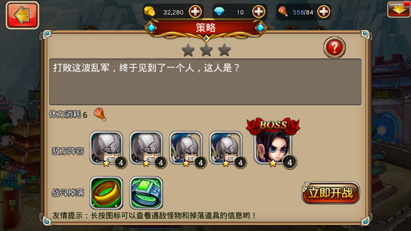 《厉害了三国》诠释三国手游新时代_游戏资讯-游民部落(gamecolg.com)