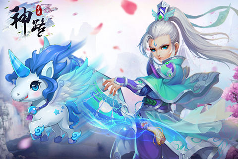 《神路》神兽养成计划搅动九天风云_游戏资讯-游民部落(gamecolg.com)