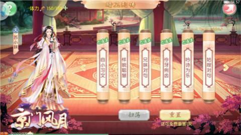 《京门风月》手游暗卫列传待读挖故事掘宝藏_游戏资讯-游民部落(gamecolg.com)