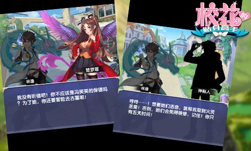 《校花的贴身高手》校园恋爱养成系炼仙策略携手战_游戏资讯-游民部落(gamecolg.com)