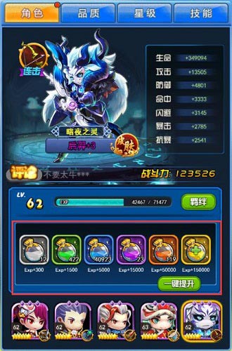 《莽荒纪之无尽疆域》英雄速成攻略_游戏资讯-游民部落(gamecolg.com)